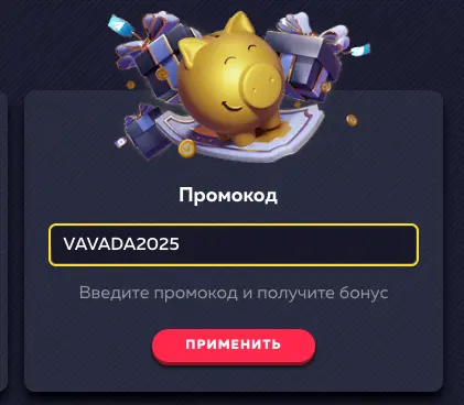 вавада казино промокоды на сегодня